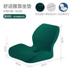 貝貝 一體式坐墊靠墊組 透氣護腰靠墊 加熱按摩記憶棉座墊 辦公室久坐神器 防駝背屁股墊, 墨綠【標準】適合140斤以下