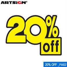 문구할인 아트사인 P1402 할인율쇼카드 20%OFF (95x70mm)쇼카드