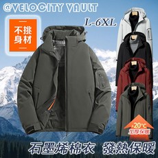 L-6XL 石墨烯發熱棉衣外套 防寒防水保暖衝鋒外套