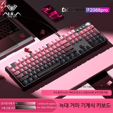 게이밍 기계식 키보드 유선 독거미 저소음 풀배열 사무실 적축 키보드 마우스 세트, 로우프로파일, 파운데이션 무선 3모드, 브라운 스위치 공식 표준 구성