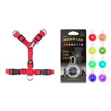 멍템 강아지 H 하네스 + 레인보우LED 세트, 레드, 1세트