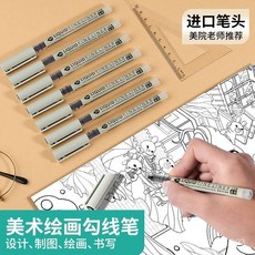 直液式勾綫筆美術專用繪畵防水套裝 漫畫學生描邊手繪繪圖針管描綫, 1個, 速幹丨大容量丨直液式勾線筆,04號【0.40mm】6支