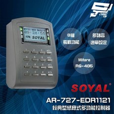 昌運 SOYAL AR-727-E E2 (AR-727H V5) Mifare RS-485 門禁讀卡機, 1個