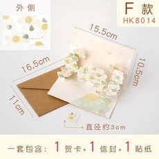 3D立體賀卡小清新花朵大卡片ins風高顔值節慶生日祝福留言感謝卡, 1個, 漫野立體【F款】1張帶信封貼紙