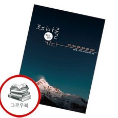 제2의 천국 조지아를 가다 제2의천국조지아를가다 추천도서, 없음