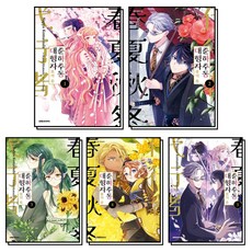 춘하추동 대행자 봄의 춤 1-5 권 세트 (전5권), 대원씨아이(만화)