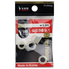 윤피싱 실리콘줄감기 초릿대보호 줄엉킴방지, 1개