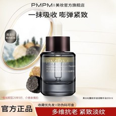 PMPM 黑白松露膠原酵母滋潤煥能精華油 緊緻淡紋 30ml, 1個