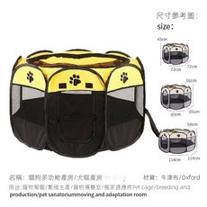 貓狗多功能寵物圍欄 產房 隔間房 幼犬幼貓外出攜帶方便, 寵物八角籠可折疊透氣貓咪產房狗狗圍欄帳 黃色有腳印, 1個