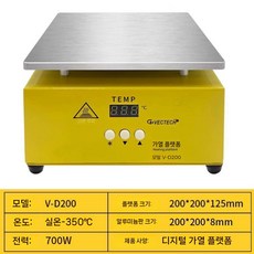 전기 가열판 전자회로 과학실 히팅기 곤로 항온 열판 온도조절가열대 테이블 플레이트 예열기, V-D200 200x200 파/노 헤어