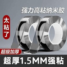 強力納米膠雙面膠 無痕免釘透明貼牆面雙面膠帶, 1個, 加厚加寬 無痕焊接款 寬3.2釐米*長3,納米黑科技# 加粘特厚 撕下無痕+不留膠