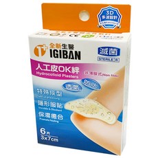 【全新生醫】人工皮OK絆(滅菌) 非薄膜式 防水人工皮ok絆 三種尺寸 特殊成形 隱形服貼 保濕癒合, 1個, 3*7cm(6片/盒)