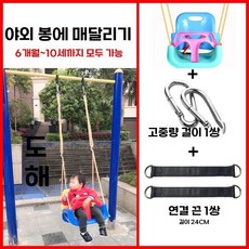 야외 어린이의 가정 매달린 바구니형 그네, 마카 그린 의자+로프+후크+벨트(실외)