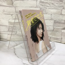 華欣師大店 高寶《親愛的女生2》楊雅晴 心理勵志 9789863617495
