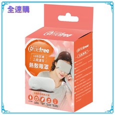 Comefree 康芙麗 USB定時三段溫控熱敷眼罩 CF-2291 超商免運 舒緩眼部疲勞, 1個