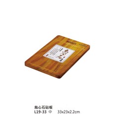 烏心石砧板 木砧板 木製砧板 33x23x2.2cm, 1個, L19-33烏心石砧板(中)