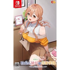 집에서 응석부리는 사회인 그녀의 연애 모양 - Switch Amazon.co.jp 한정 굿즈 세트 오리지널 아크릴 패널 동봉 Amazon.co.jp 한정 특전 오리지널 디지털 벽지, 상세페이지 참조