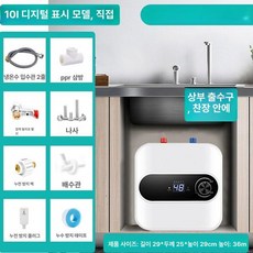 상향식 전기 식당 카페 가정용 온수기 6L의 사무실, 셀프 A4 디지털 10L 상부, 기본 색상