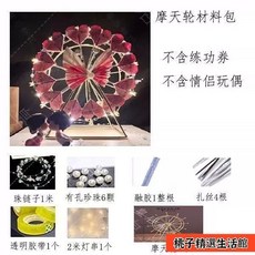 摩天輪旋轉有錢花禮盒材料鈔票花束DIY擺件七夕情人節禮物, 摩天輪材料包, 1個