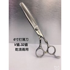 【愛美髮品】贈剪髮圍巾 440C 專業美髮打薄刀 亮面 6寸打薄刀 乾濕兩用 V齒32齒 設計師打薄刀 設計師 剪刀, 1個, 銀