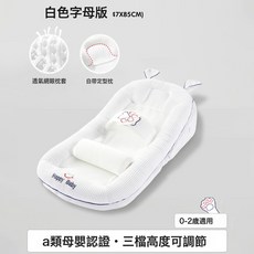 斜坡枕嬰兒防吐奶斜坡墊溢奶嗆奶寶寶躺睡餵奶神器新生牀中牀, 白色小熊三層內芯-高度可調牀中牀