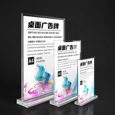 A4아크릴꽂이 메뉴판케이스 투명 아크릴 스탠드 메뉴판 만들기 카페 미용실 A4