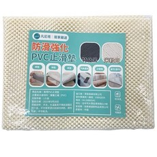 凡尼塔 厚款萬用PVC止滑墊 加倍厚 可裁剪 床墊 地毯 桌墊 防滑墊, 加厚米粒白, 1個