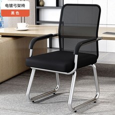 바퀴없는 의자 책상 회의용 사무용 회의실 공부방 팔걸이, 고정 팔걸이, 블랙 활 통기성 메시