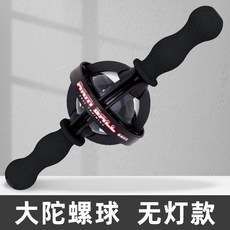 ARM BALL 腕力球 臂力器, 1個, 無燈款,更多, 無燈款