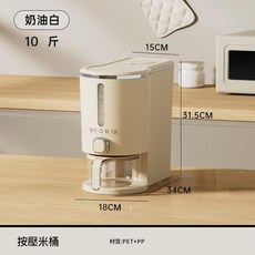 UFORU 奶油白 夾縫式米桶 10斤 食品級密封防蟲防潮, 小號奶油白 約可裝10斤, 1個