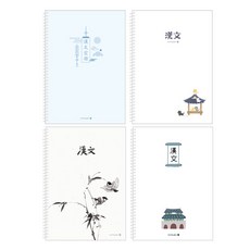 모닝글로리 2000 중고생용 스프링 한문 노트, 랜덤발송, 2개