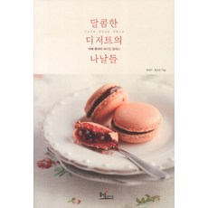 甜蜜甜點的每一天, 東녘Life