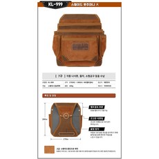 가야라이프 스웨이드 못주머니 대 KL-999, 1개