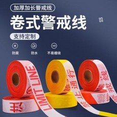 盤式伸縮警戒線 警戒帶 加厚, 散裝黃色禁止通行50米, 1個