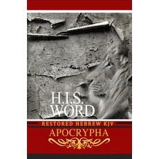(영문도서) H.I.S. Word Restored Hebrew KJV Apocrypha Hardcover, Khai Yashua Press, English, 9780999631454