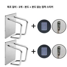 로프보호대 스테인레스 직각 클라이밍 프로텍터 걸이 2개입, 욕조 후크 무자국 스티커 + 접착제 코팅