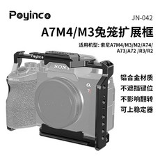 카메라케 호환 ANDOER 카메라 스레드 인치 A7IV 듀얼 A7S A7R A7III 마운트 비디오 콜드, A7M4 카메라 토끼장