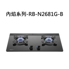 Rinnai 林內 內焰系列RB-N2681G-B 雙口瓦斯爐檯面爐，雙口設計，快速均勻受熱，多重安全裝置, 液化瓦斯-檯面式內焰二口爐, RB-N2681G-B