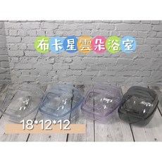 倉鼠星球 布卡星雲朵大砂盆 倉鼠廁所 浴室 黃金鼠適用, 白透L18*12*12, 1個