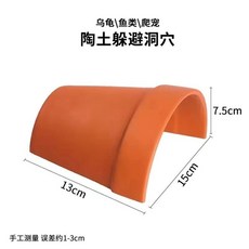 【台灣發貨】魚缸躲避屋烏龜曬臺龜龜陶片造景裝飾魚蝦六角恐龍穴蜥蜴寵物爬臺, 15cm躲避屋+9cm喂食盤, 1個