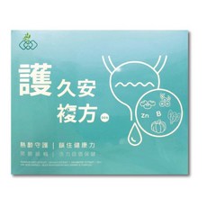 護久安複方口服粉30包/盒 熟齡私密處守護 含蔓越莓 鋅 B群 台灣公司貨, 1個, 30份