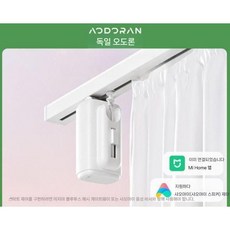 전동 커튼 모터 레일 무타공 자동 로봇 셀프설치 개합기, 로만봉 RC 듀얼 모터 5600mAh, DP588