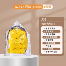 【TAILI】太力 防潮防霉 衣物收納神器, 1個, AZ412,90*70吊掛壓縮袋