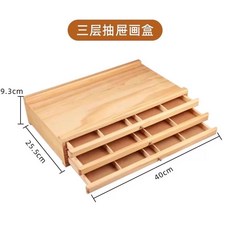 나무화구박스 서랍 브러쉬 그림판 학교 미술실 수납함 보관