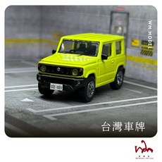 WM 模型 1/64 台灣模型車牌 貼紙, 1個, 1/64 需自行裁剪車牌邊框,已閱讀商品詳情