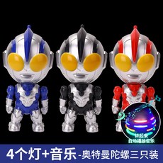奧特曼發光陀螺玩具 聲光對戰兒童男孩禮物 超人陀螺四燈音效款, 1個, 超人陀螺-四燈音效款【紅+藍+黑】