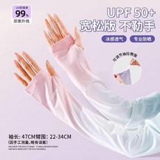 冰絲冰袖 夏季防曬袖套 漸變冰絲冰袖夏季防曬袖套女寬鬆手套護袖防紫外線手袖, 1個, 高顏值百搭 粉綠色 清涼透氣,漸變冰感系列 寬鬆可調節 UPF50+