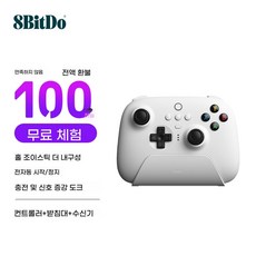 8bitdo 팔비또 얼티메이트2 2세대 컨트롤러 PC판 8Speed 게임패드 무선 충전독포, 1개, 아이스 화이트 홀 버전