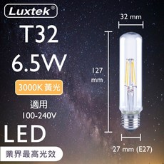 LUXTEK LED 燈泡 燈管型 6.5W E27 節能 全電壓 黃光（T32）, 1個