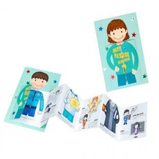 북아트 있을까요 어떤 직업이 유아만들기키트, 1개, 합포장